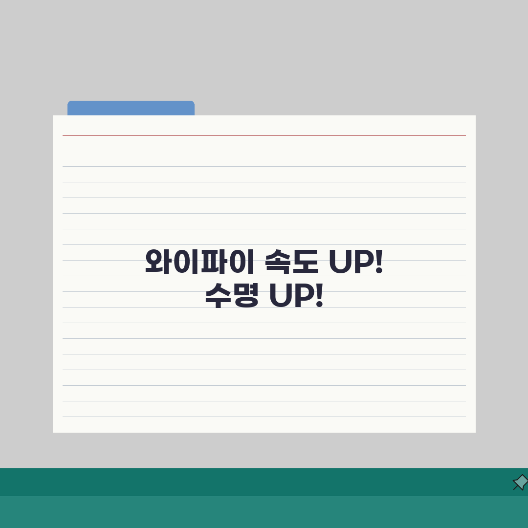 공유기 교체 주기 몇 년마다? 와이파이 수명과 속도 저하 해결 팁