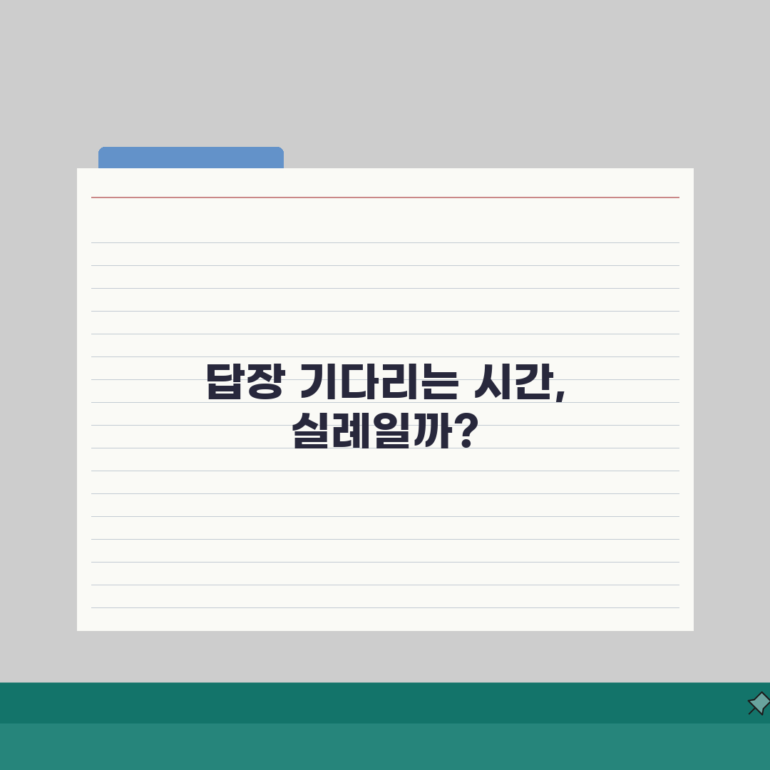 카톡 답장 늦으면 실례인지 시간, 카카오톡 답장 적정 시간 5가지 룰