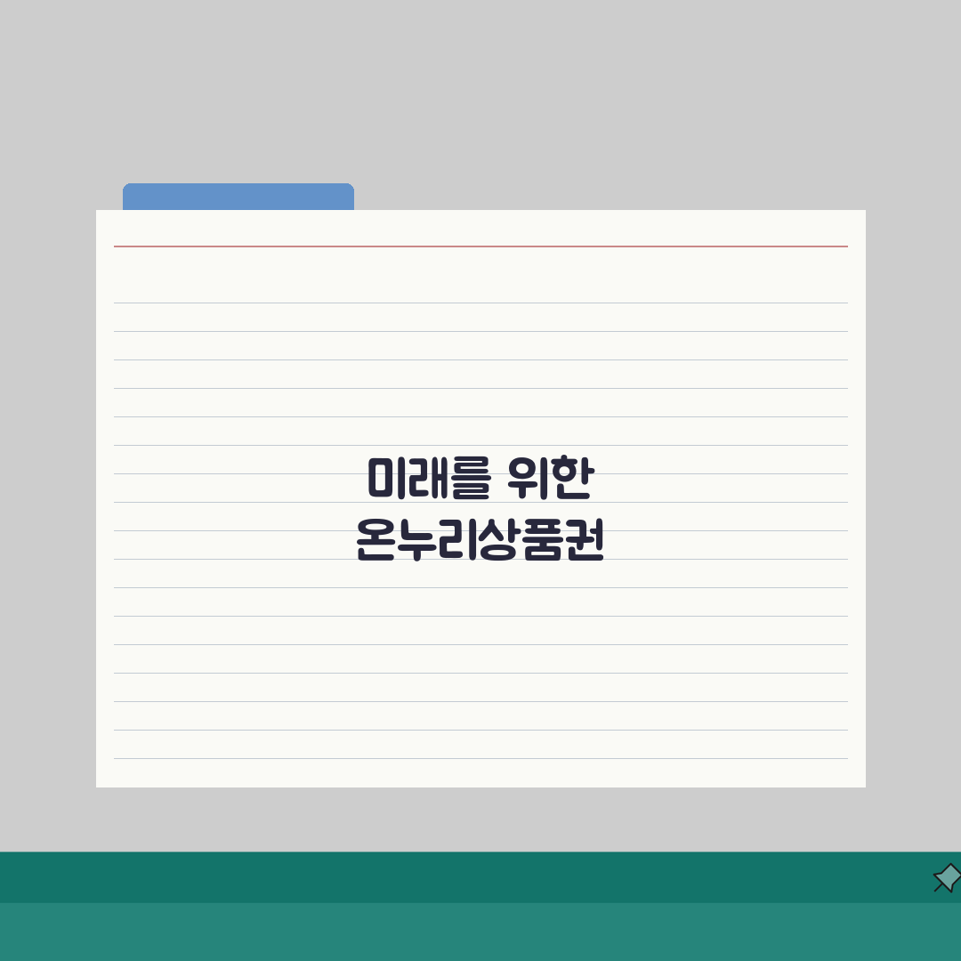 전통시장 온누리상품권 환급행사 일정 꿀팁! 돌려받는 이벤트 총정리