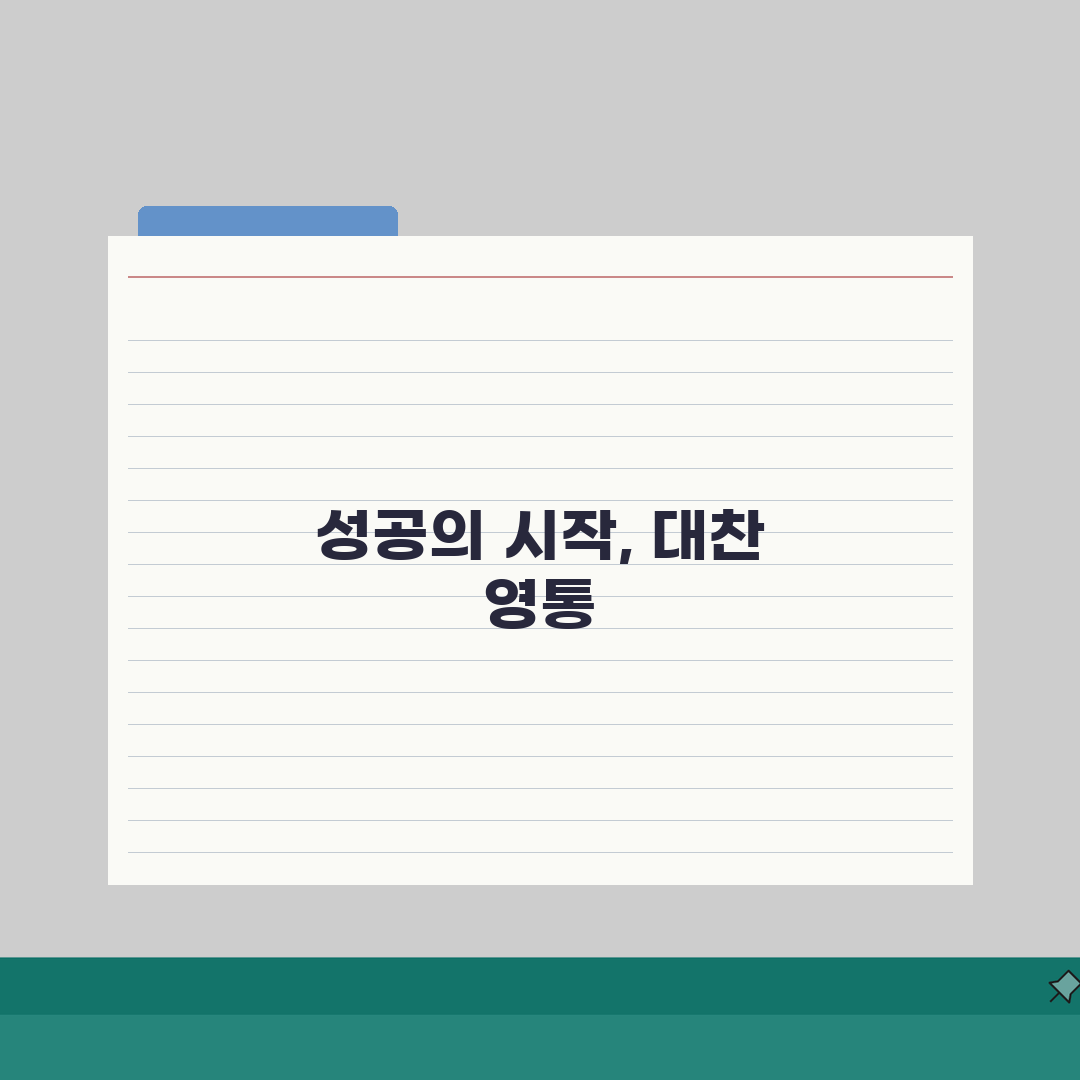 대찬학원 영통캠퍼스: 학원비부터 시간표, 강사진까지 핵심 총정리