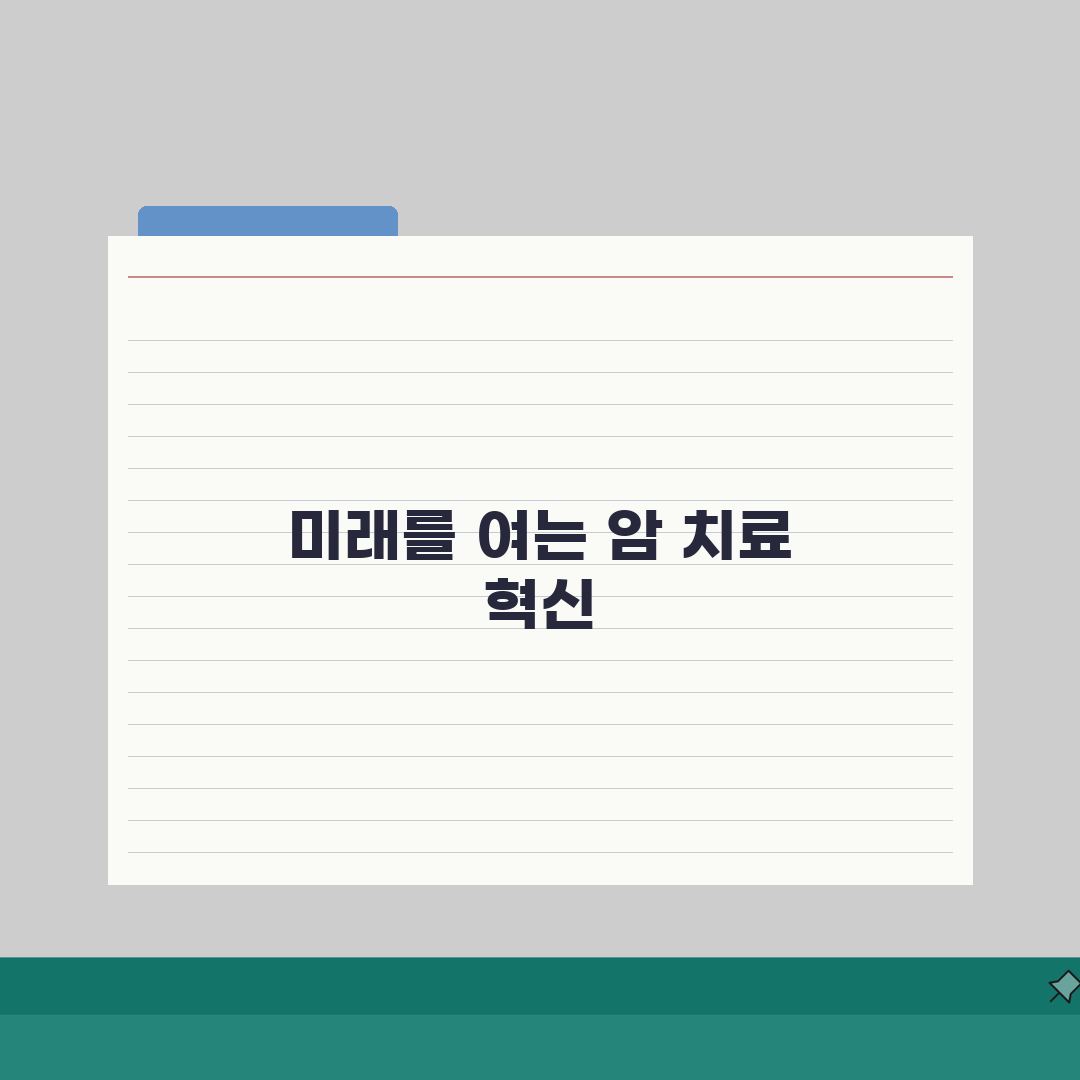 세브란스병원 암센터 시설안내: 진료과, 장비, 치료실 총정리
