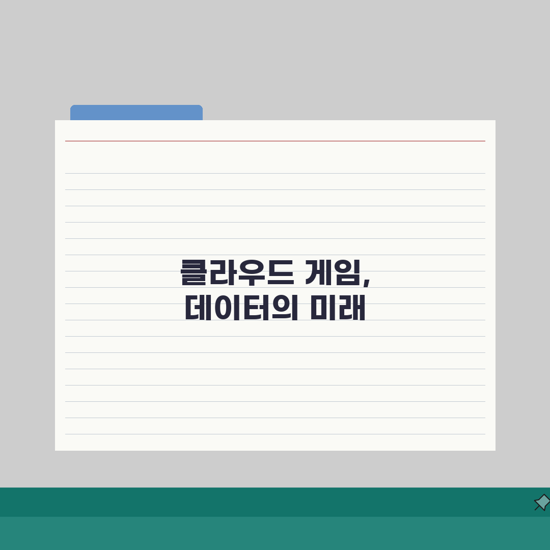 클라우드 게임 데이터 복구 가능한지 | 게임 클라우드 세이브 복구 방법, 3가지 핵심 솔루