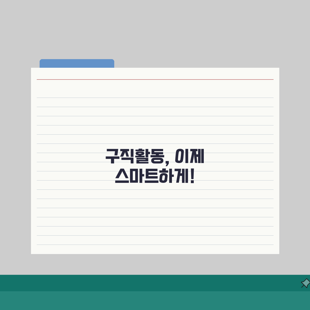 65세 이상 실업급여 구직활동 인정 범위, 고령자 특례 핵심 총정리