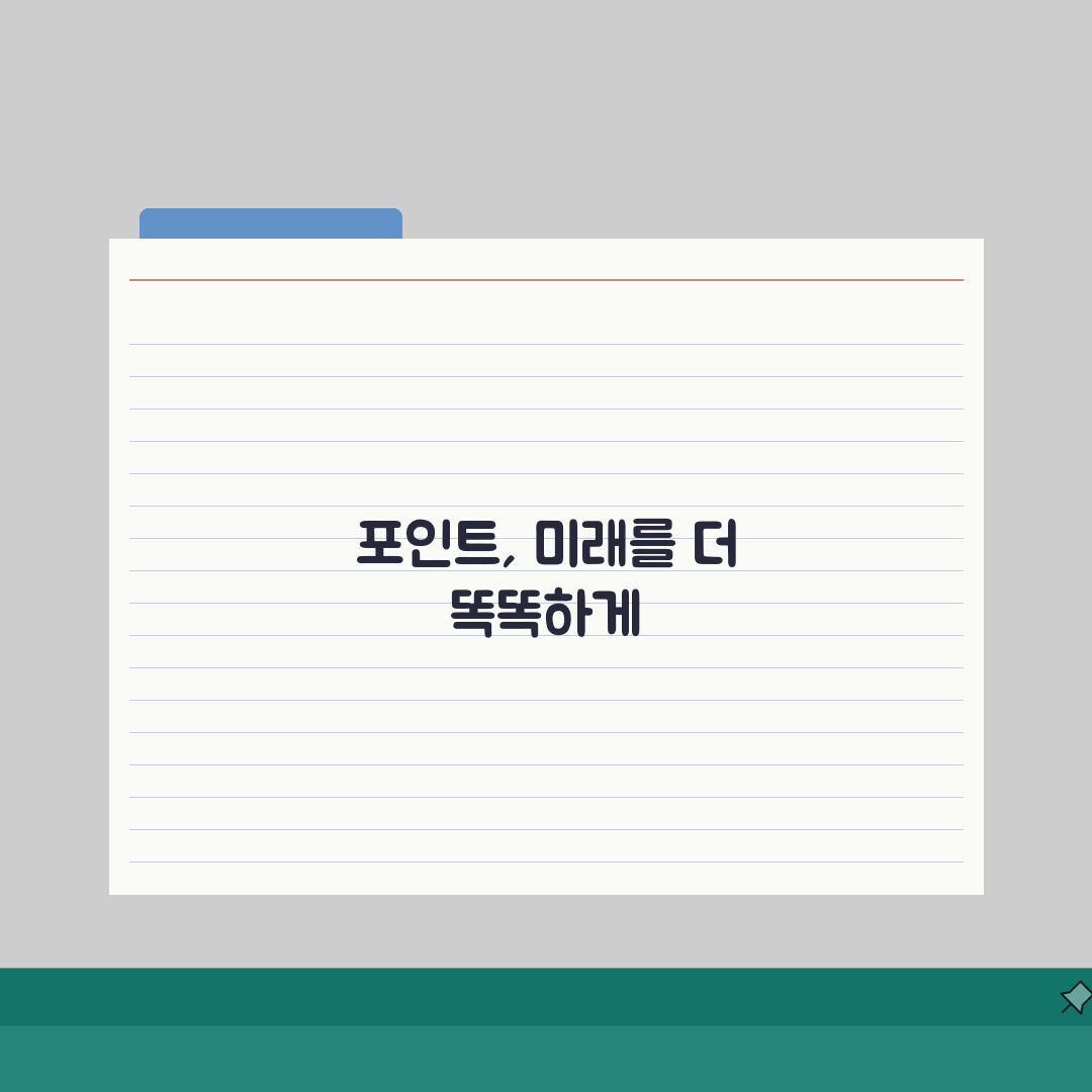 신한카드 포인트 적립 사용 현금화 방법 알아보기: 꿀팁 5가지 공개