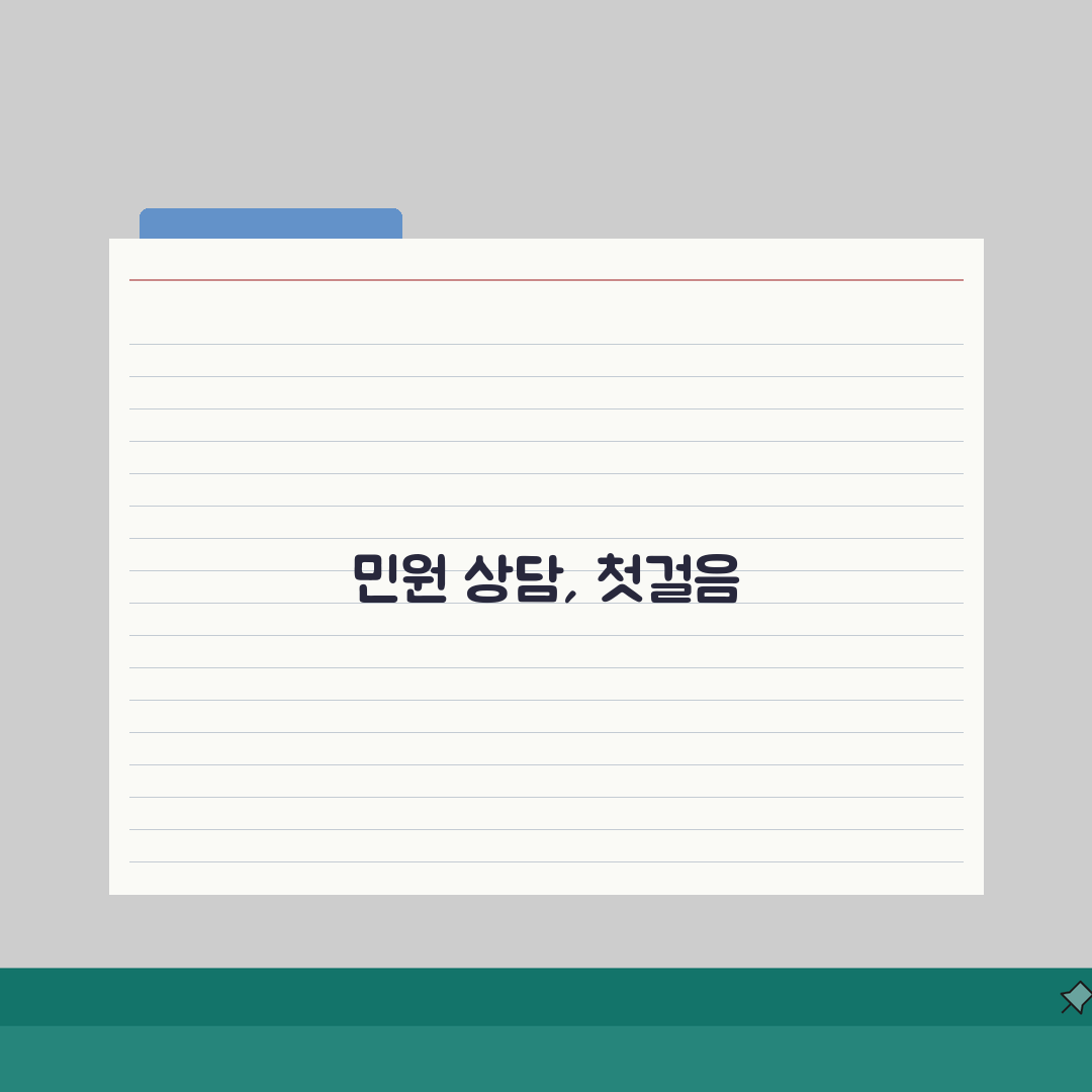 고용노동부 민원 번호 상담 | 고용부 민원상담 번호, 직접 해봤어요