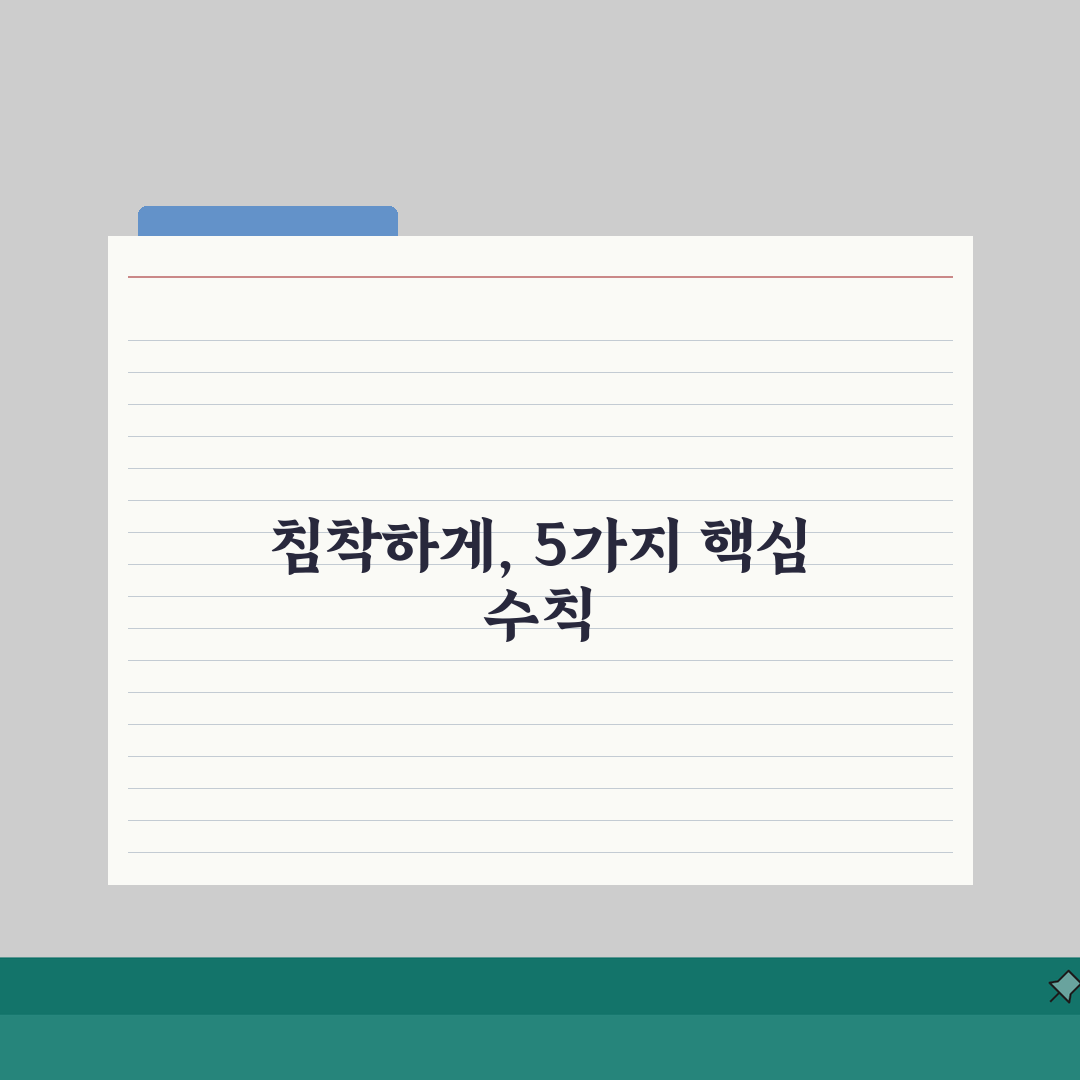 체험학습 사고 예방 안전 수칙 | 5가지 필수 대응법 공개