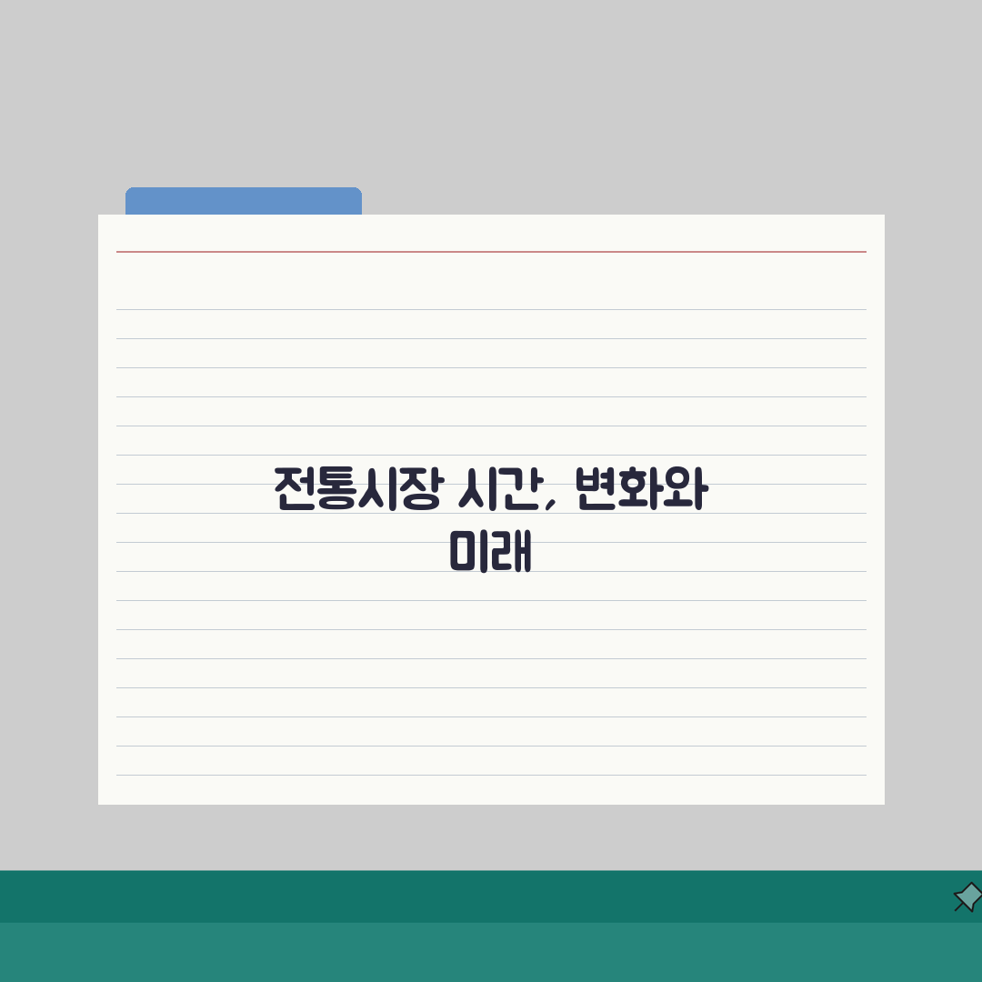 전통시장 영업시간 | 장날 개장시간 | 시장별 휴무일 솔직후기, 직접 가보니 이렇더라!
