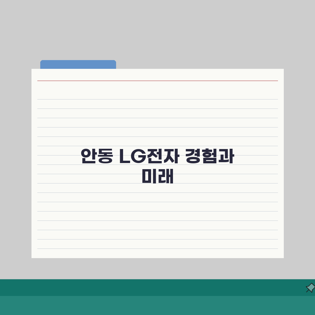 안동 LG전자 서비스센터 위치 영업시간 엘지서비스센터 예약 전화번호 AS신청 수리비용 직접