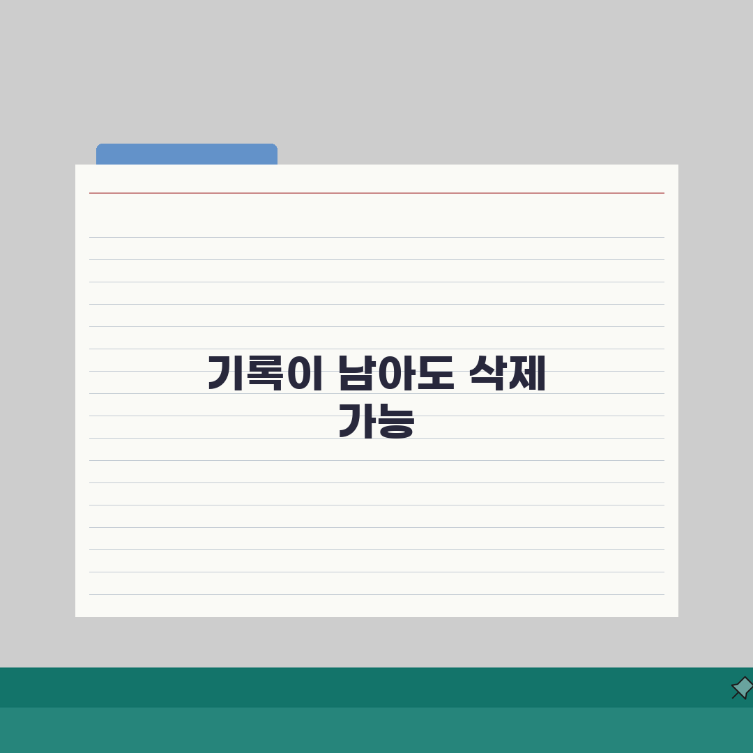 인스타그램 검색기록 삭제해도 남을때 해결 직접 해봤어요