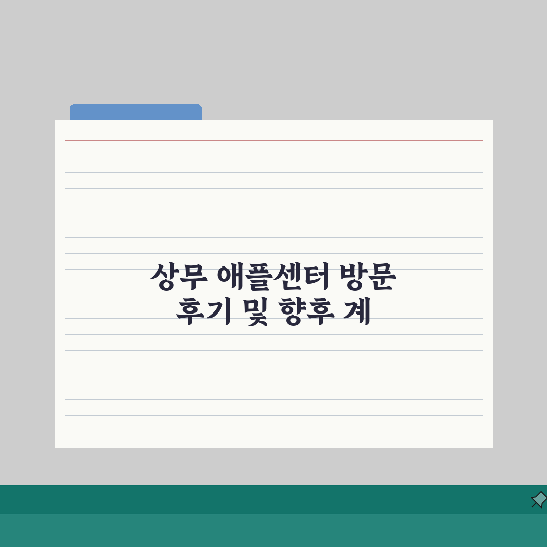 광주 상무 애플 서비스센터 예약 공식 AS센터 위치 수리비용 l 방문후기 l 아이폰배터리교