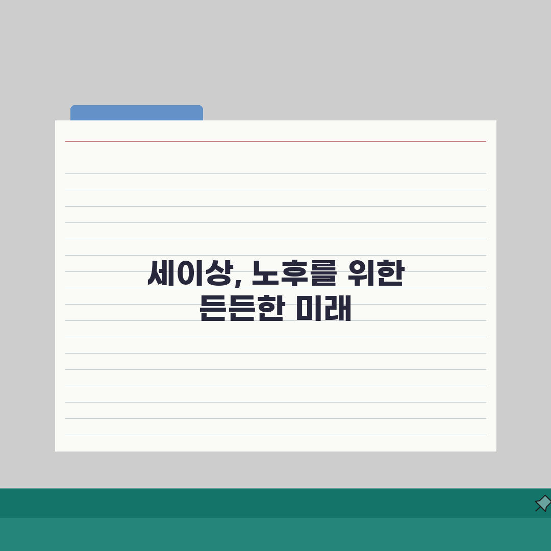 65세이상 노인 혜택 총정리: 지원 제도 및 신청 방법 A to Z