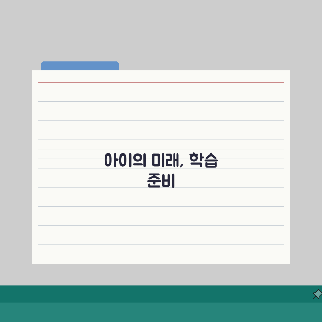충남 기초학력 진단보정시스템 | 지역별 교육 프로그램 안내, 우리 아이 맞춤 학습 찾기