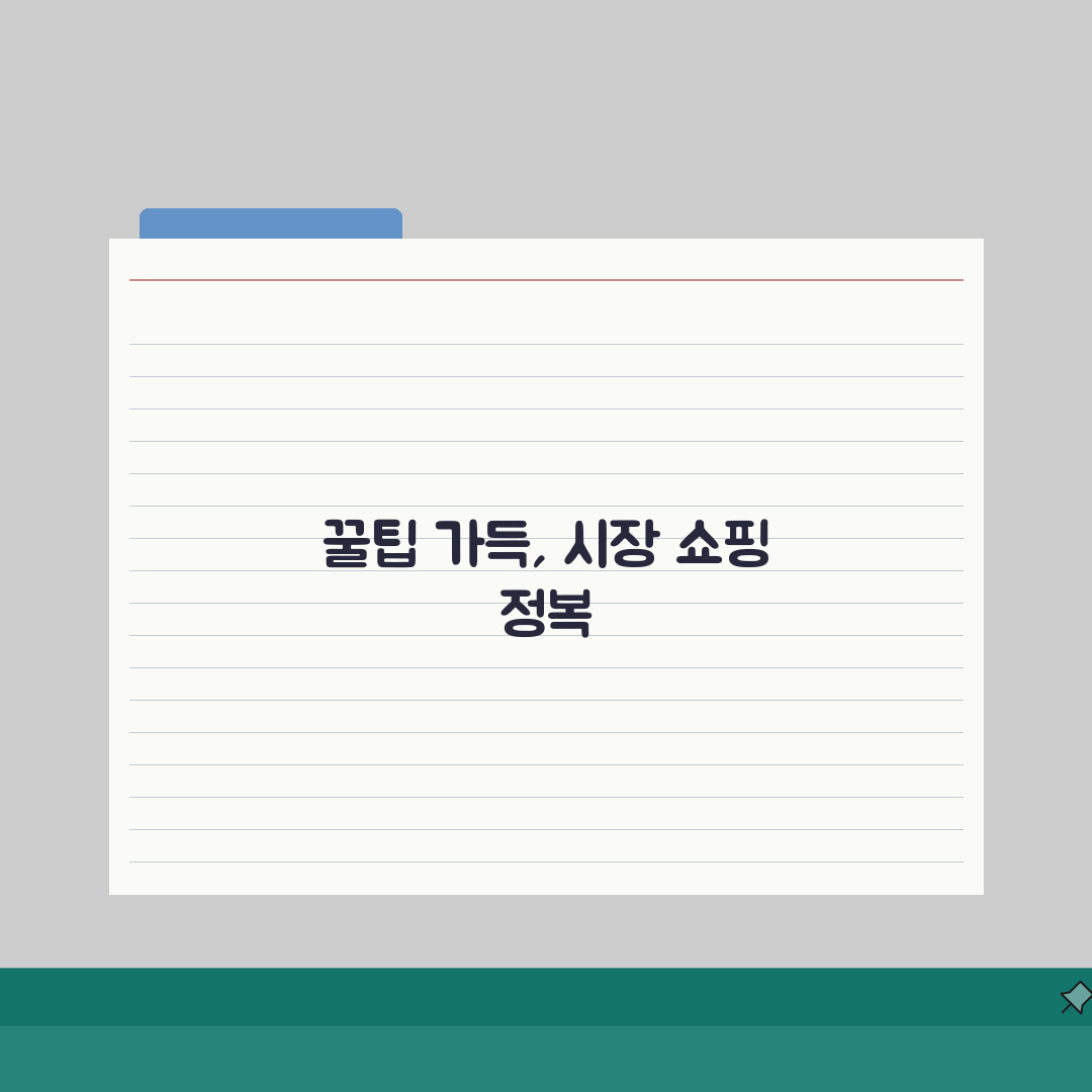 전통시장 영업시간 | 장날 개장시간 | 시장별 휴무일 솔직후기, 직접 가보니 이렇더라!