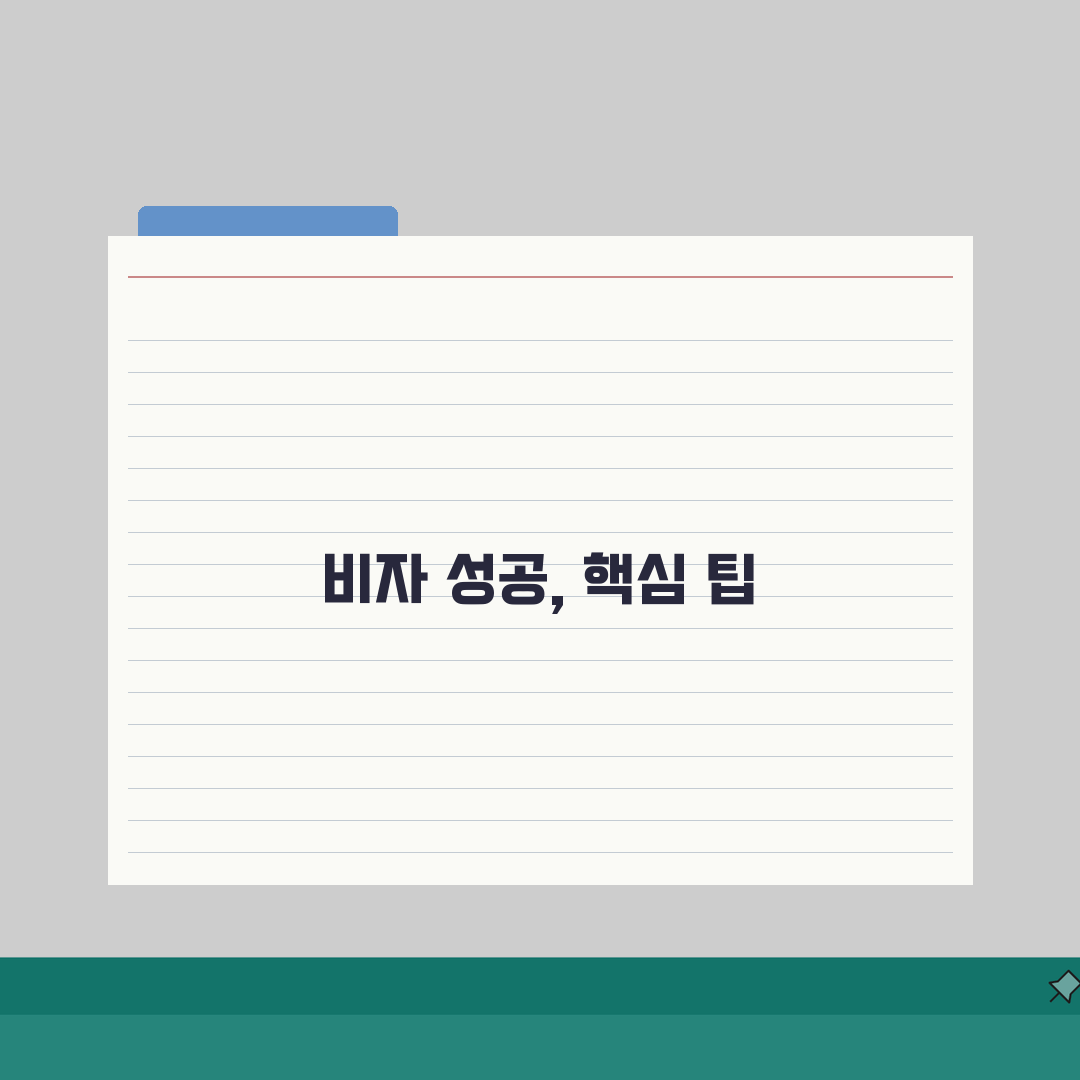 비자 발급 방법 국가별 종류 기간 | 관광 비자 서류 준비 A to Z