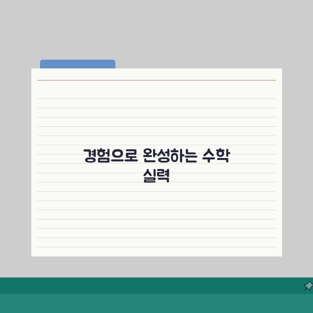 평촌역 수학학원 초중등반 가격, 진단평가, 기초탄탄, 사고력향상 솔직후기