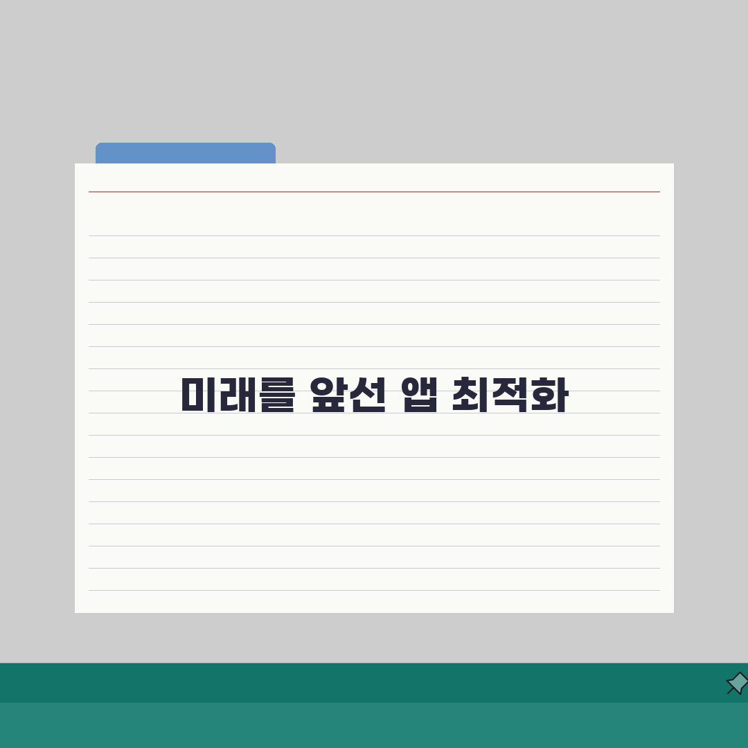 아이폰 앱 데이터 정리하는 최적화 가이드: 용량 확보 꿀팁 5가지