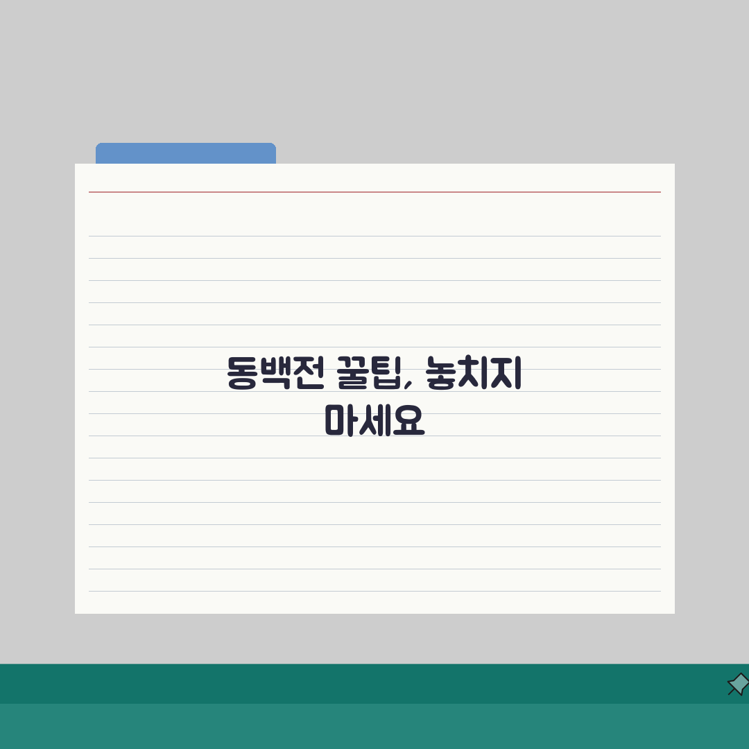 동백전 이벤트 정보, 7월 프로모션 총정리!