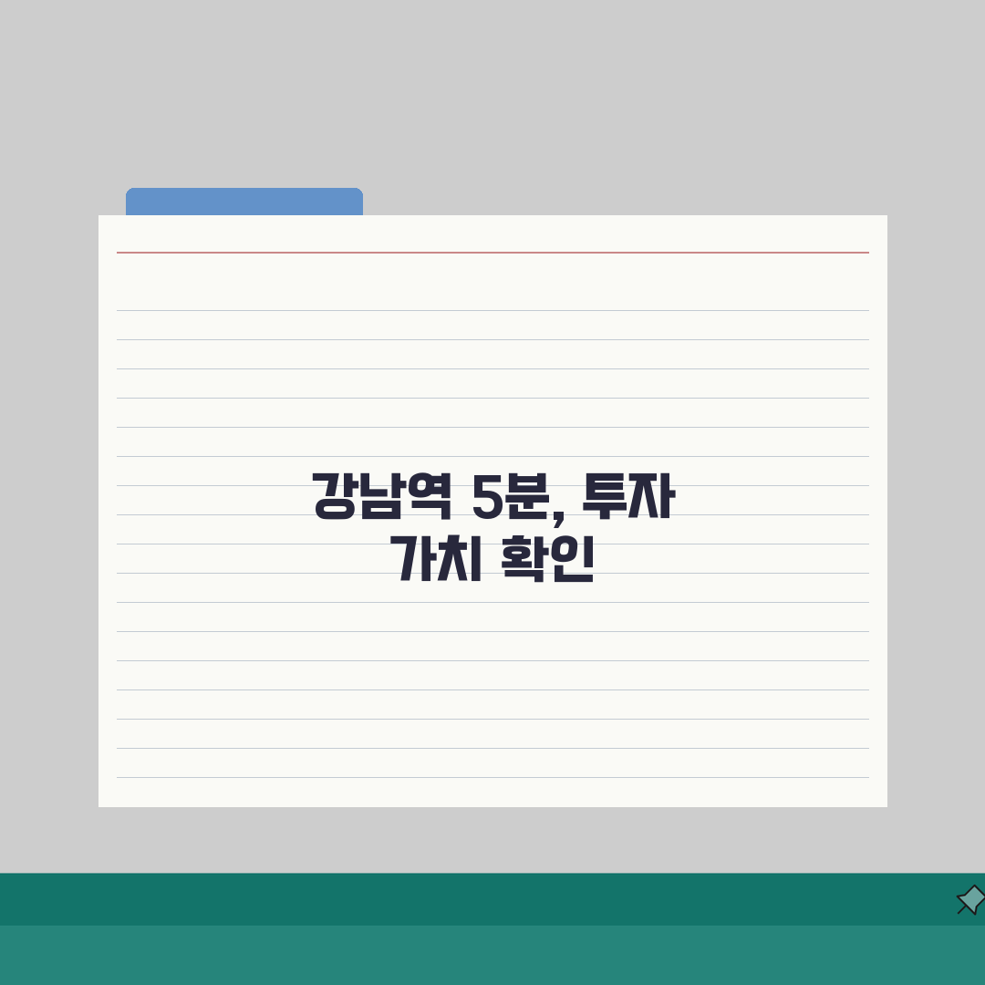 강남역 도보 5분 오피스텔 시세, 신축 전월세 수익률 분석