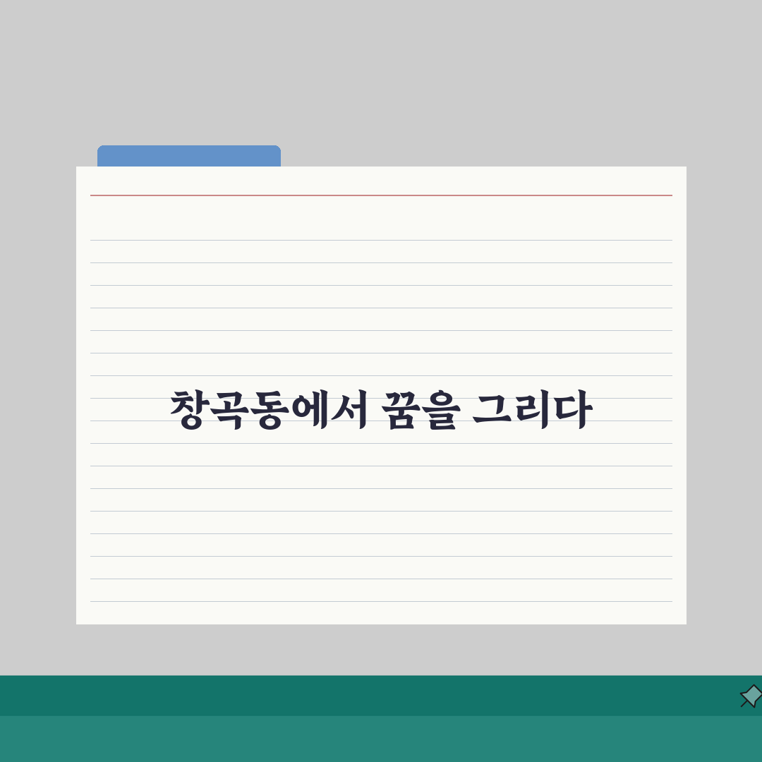 꿈꾸는파스텔 미술학원 창곡동 프로그램 | 창의미술 교육과정 5가지 핵심