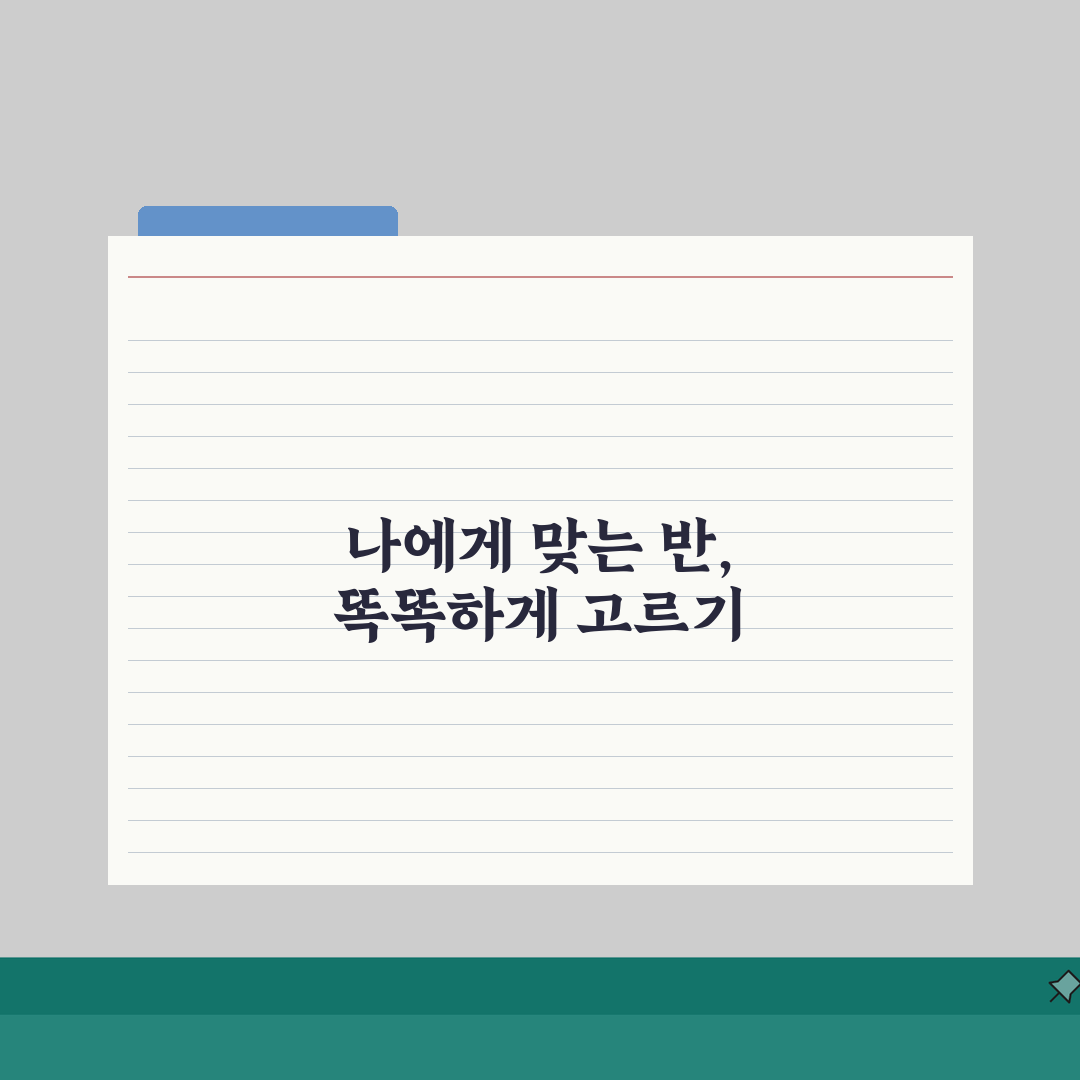 원수학학원 대치동 학원비, 수학 기초/심화/문제풀이반 선택 가이드