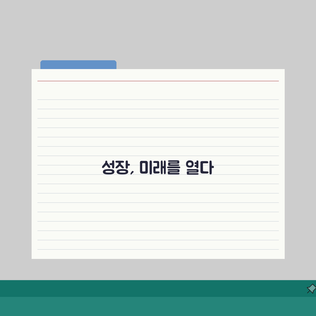 중학생 사춘기 키 크는 방법, 영양 관리 완벽 가이드 총정리