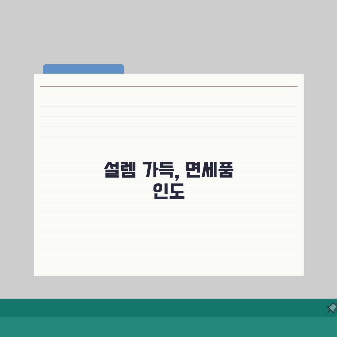 인천공항 1터미널 면세품 인도장 | 출국 후 면세품 수령절차 체험기, 직접 해보니 간편해요