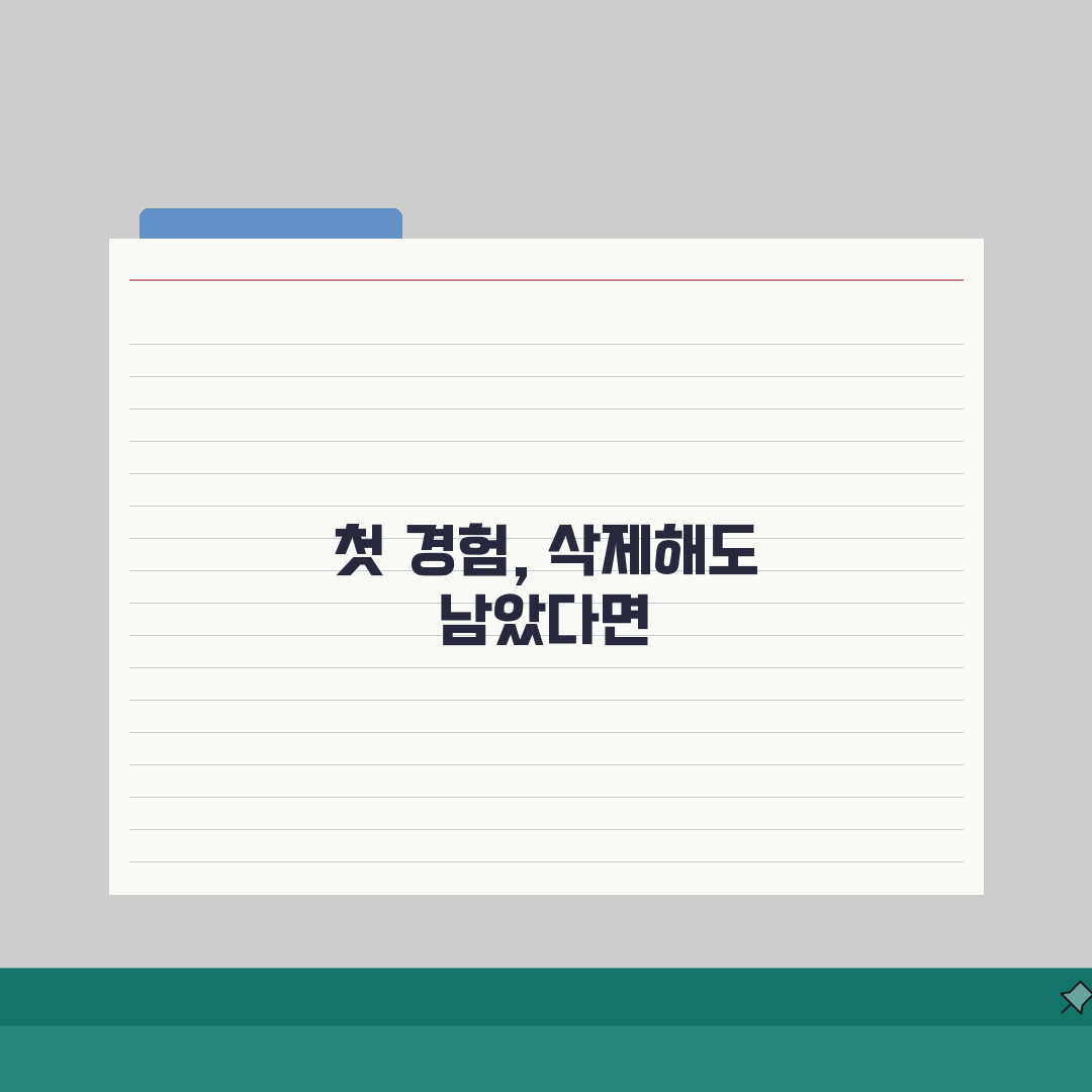 인스타그램 검색기록 삭제해도 남을때 해결 직접 해봤어요