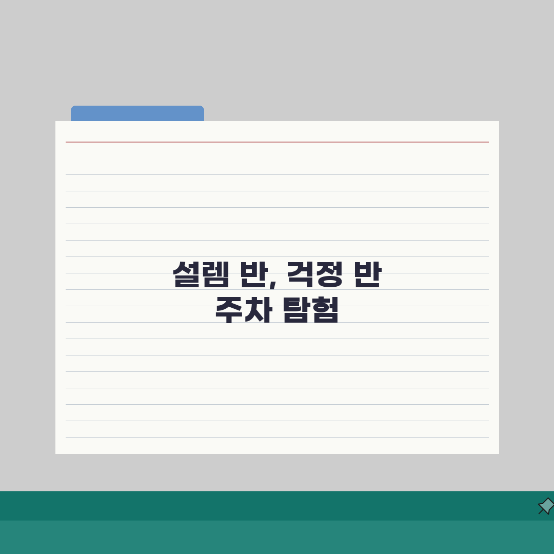 광주빛고을체육관 주차장 이용 | 정기회원 무료주차 혜택 직접 해봤어요, 정말 편하네요