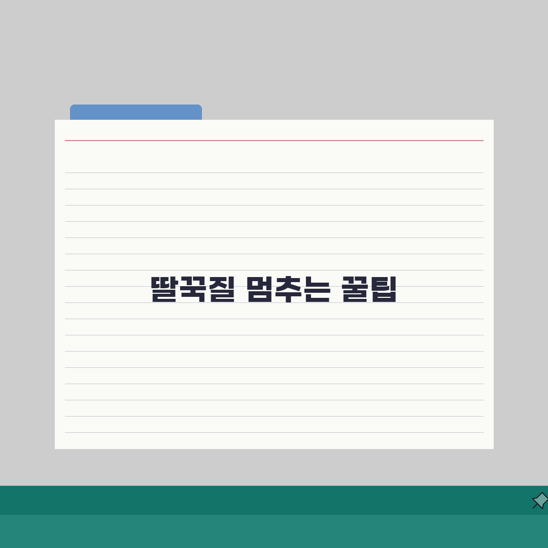 딸꾹질 멈추는 방법 10가지 완벽정리, 안 멈출 때 해결법은?