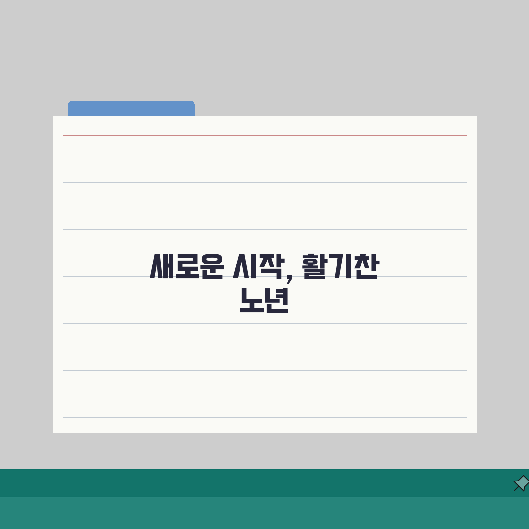 광산구 노인 일자리 | 중장년 취업, 시니어 알바, 종합복지관 체험기, 직접 해보니 이렇습