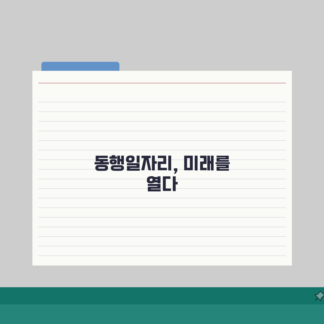 단원구청 홈페이지 일자리 정보 | 일자리센터 동행일자리 안내 솔직후기, 바로 확인해 봤어요