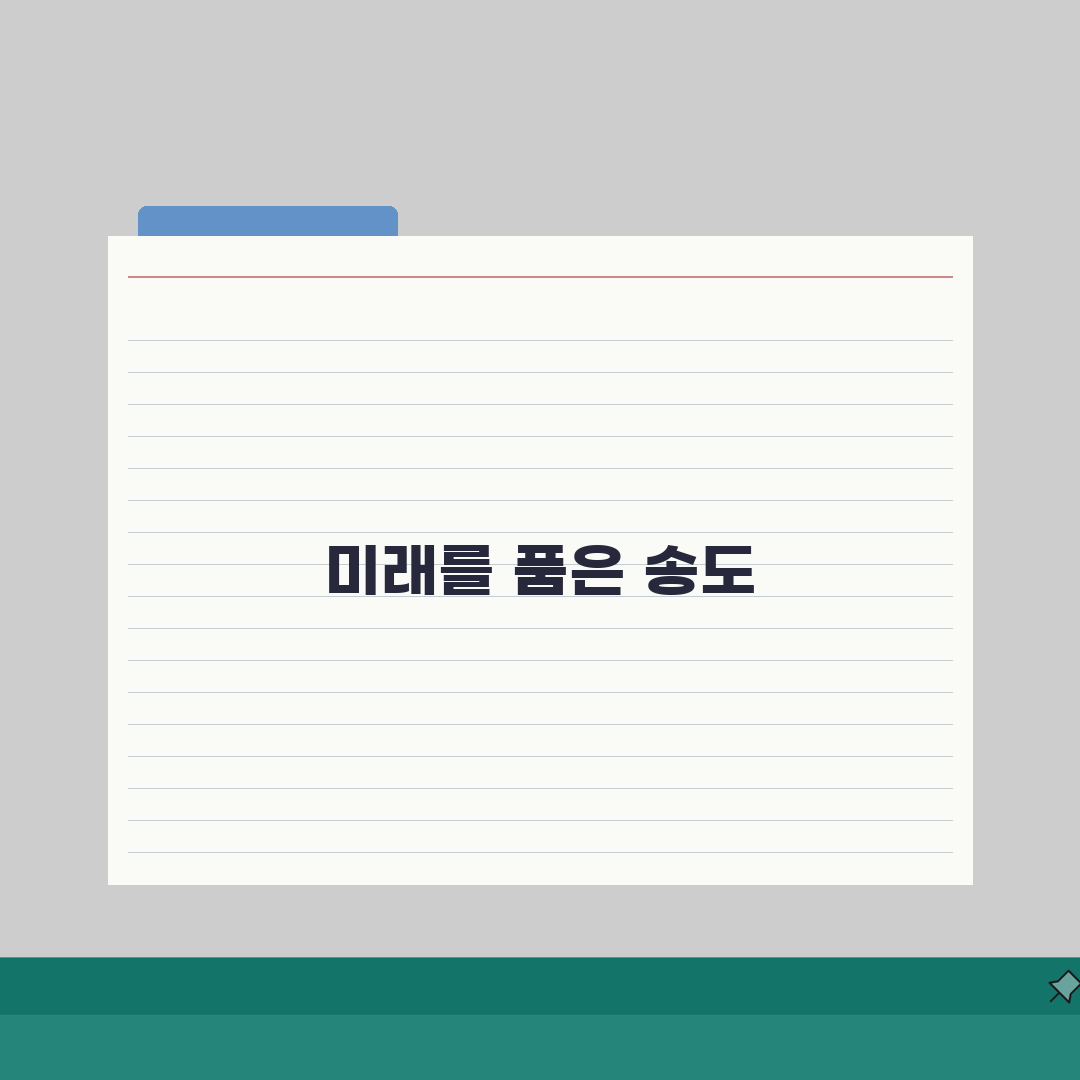 송도 트리플테라스 입주 100일, 채광 환기 방음 주차시설 솔직 분석