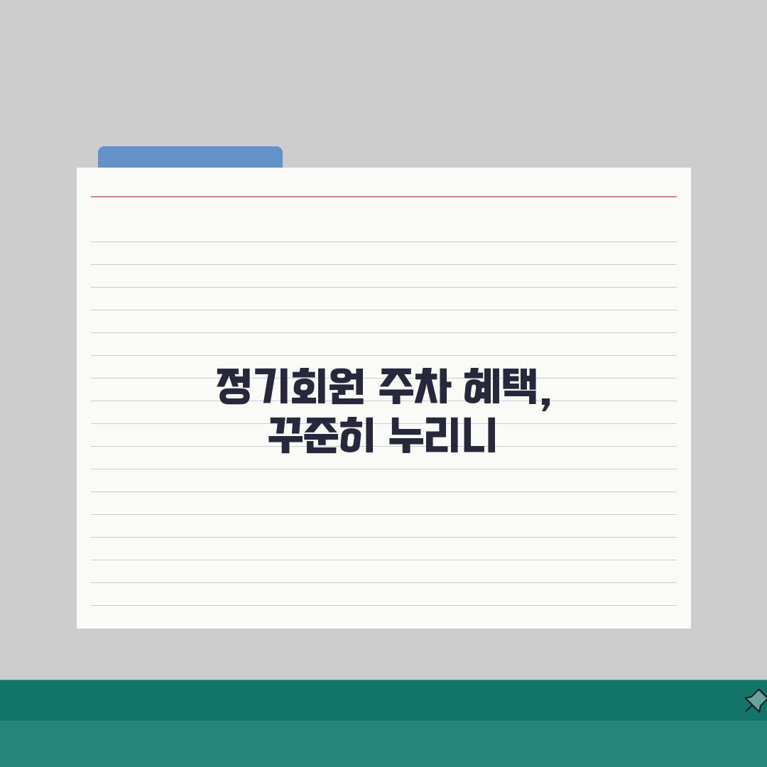 광주빛고을체육관 주차장 이용 | 정기회원 무료주차 혜택 직접 해봤어요, 정말 편하네요
