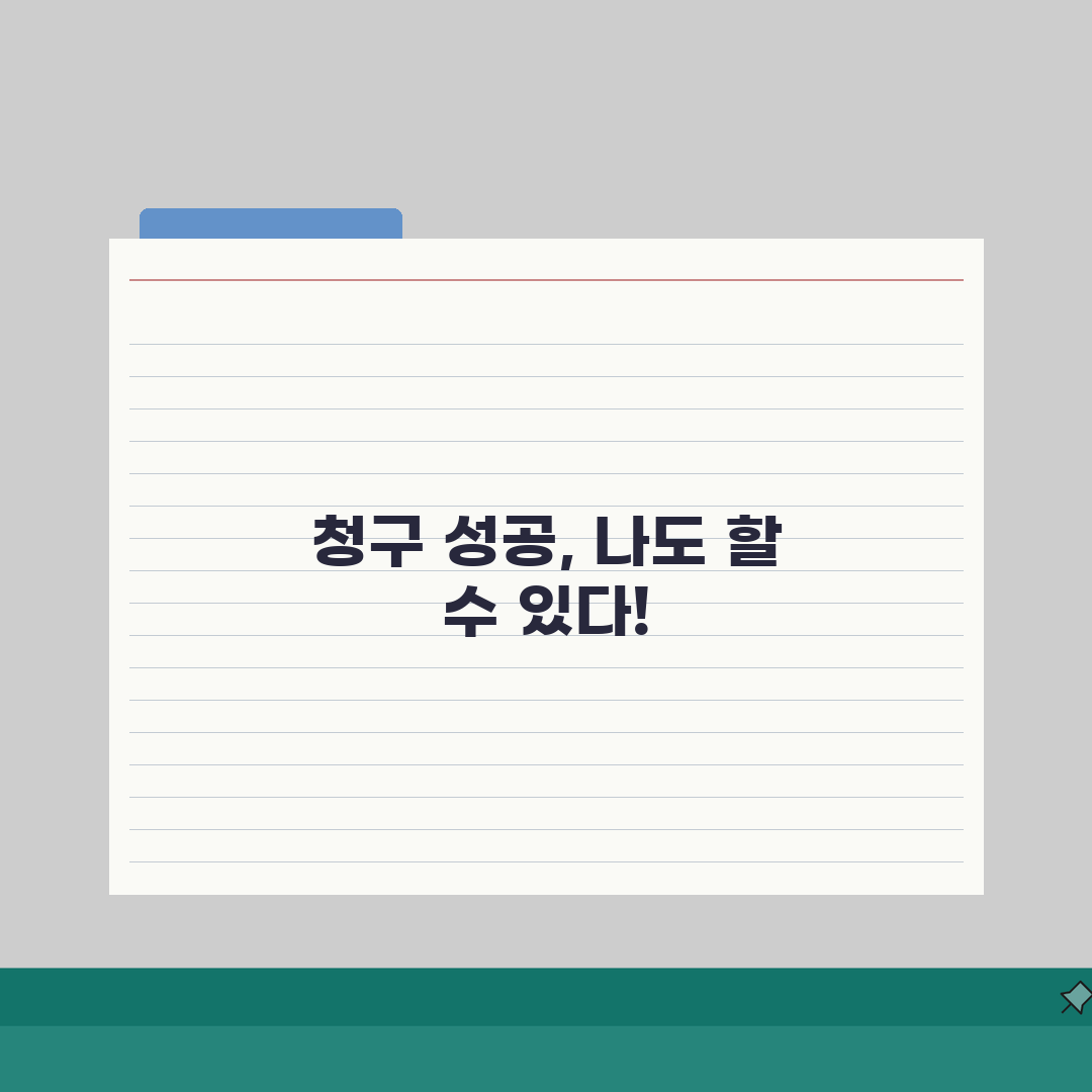 해외여행자보험 보험금 청구 성공사례, 이렇게 하면 나도 가능!