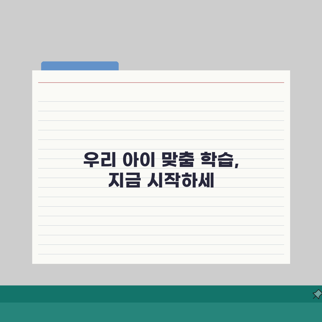 충남 기초학력 진단보정시스템 | 지역별 교육 프로그램 안내, 우리 아이 맞춤 학습 찾기