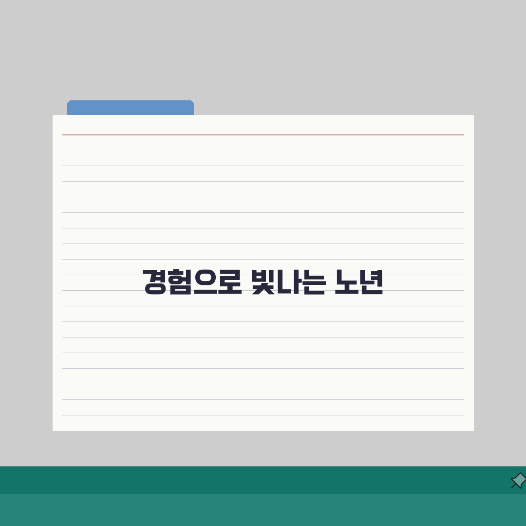 고흥군 노인 일자리 | 중장년 취업, 시니어 알바, 공공근로, 종합복지관 체험기, 직접 해