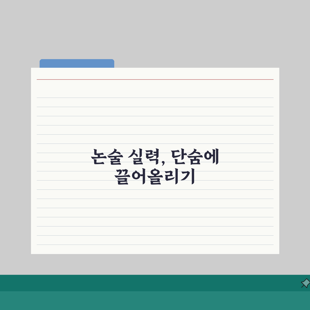 뿌리깊은국어논술학원 양정동 강사진: 국어 논술 전문강사 프로필, 이력 총정리