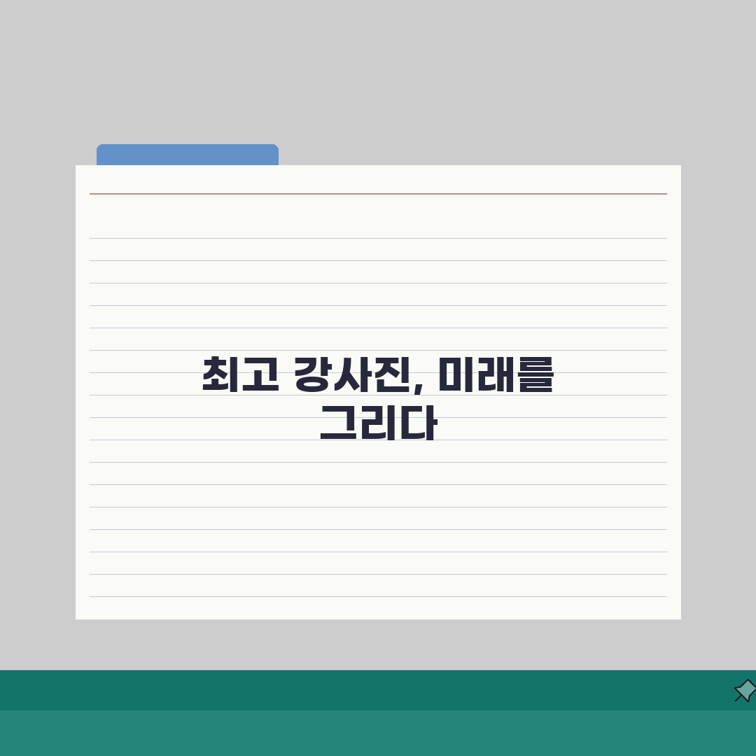 뿌리깊은국어논술학원 양정동 강사진: 국어 논술 전문강사 프로필, 이력 총정리
