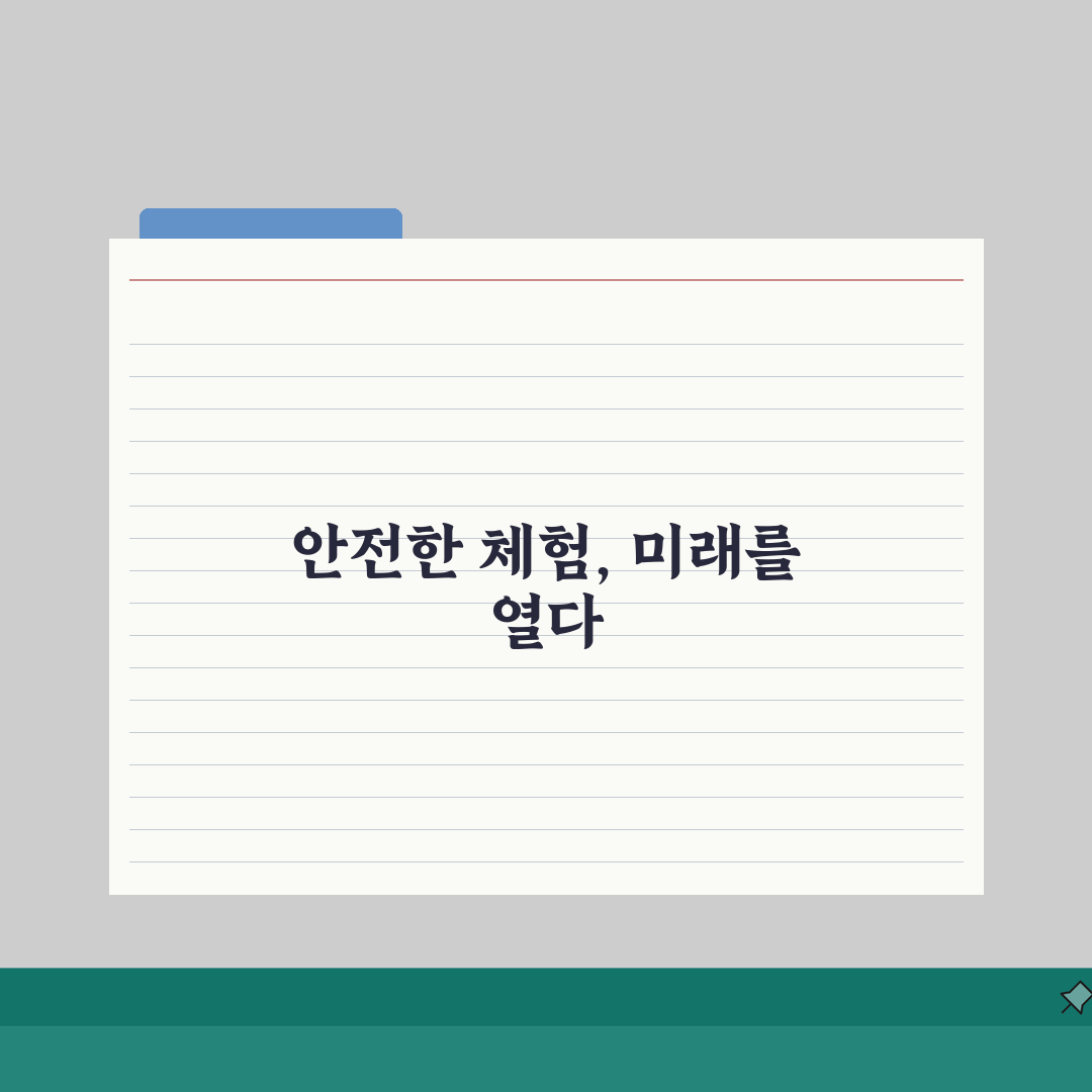 체험학습 사고 예방 안전 수칙 | 5가지 필수 대응법 공개