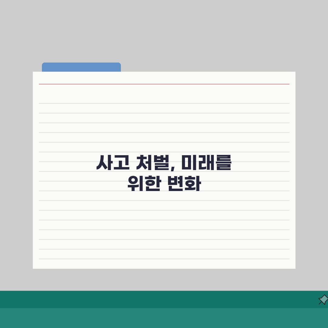 교통사고 사망 처벌 | 교통사고 사망사고 처벌 기준 징역 솔직후기, 직접 경험담