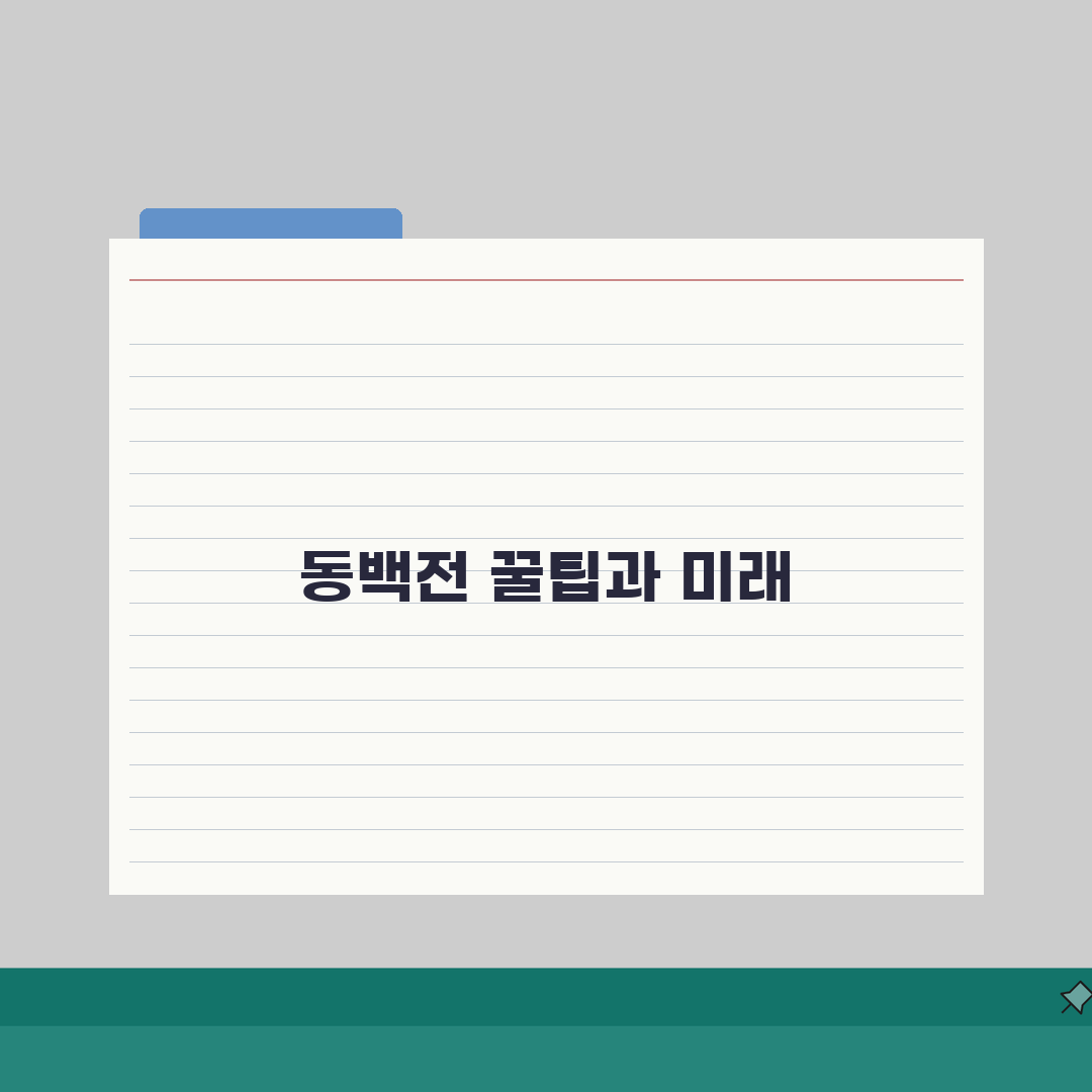 동백전 이벤트 정보, 7월 프로모션 총정리!