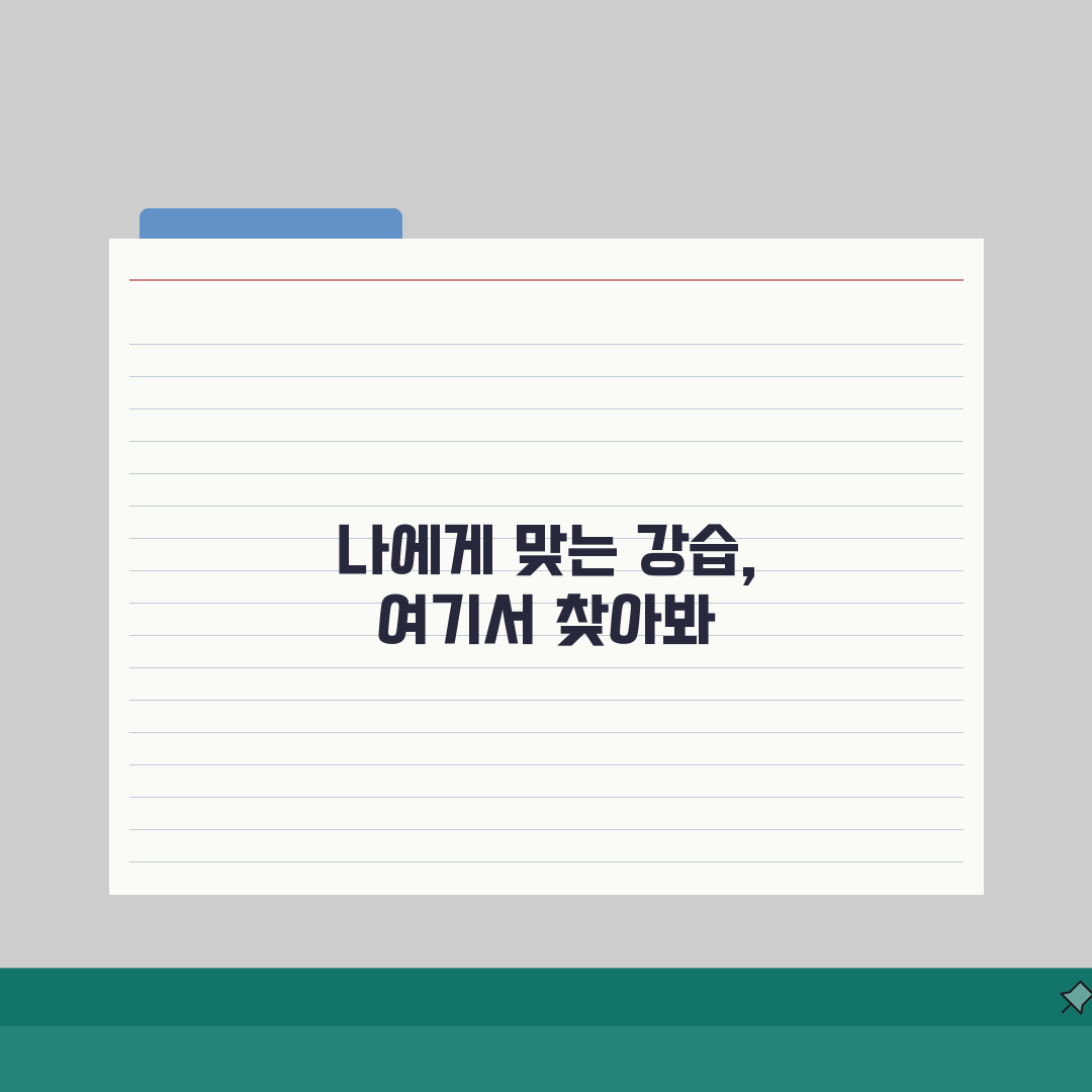 수원종합운동장 수영장 강습반: 수준별 맞춤형 프로그램, 나에게 맞는 강습 찾기