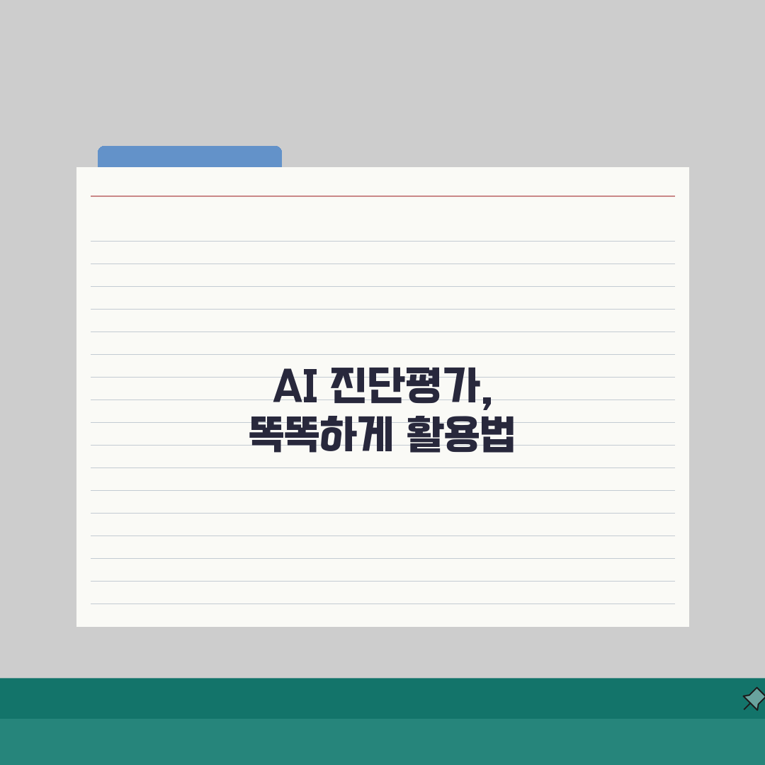 와이즈캠프 학습시스템 AI 진단평가, 우리 아이 레벨별 맞춤학습 시작!