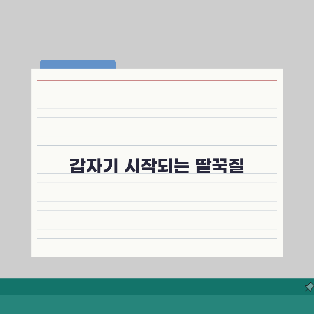 딸꾹질 멈추는 방법 10가지 완벽정리, 안 멈출 때 해결법은?