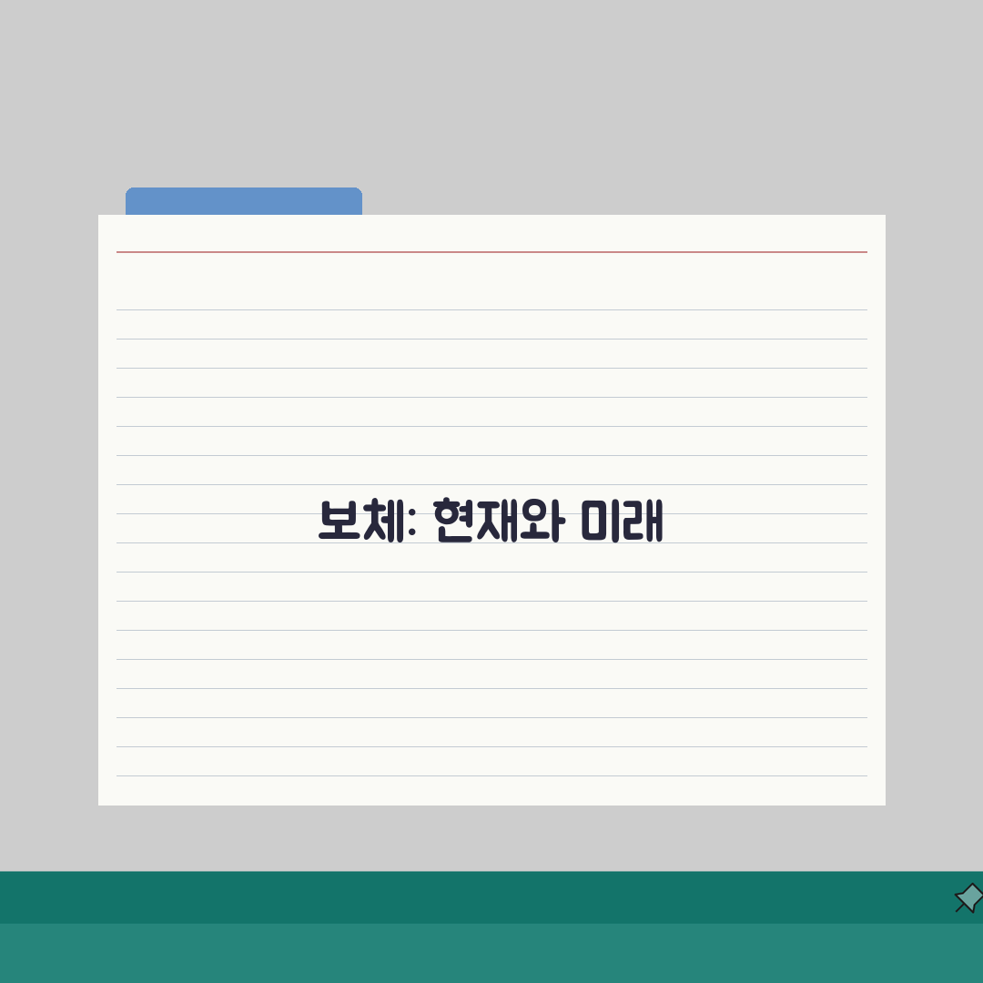 보체 정상 수치 C3 C4: 면역 질환 진단 핵심 총정리