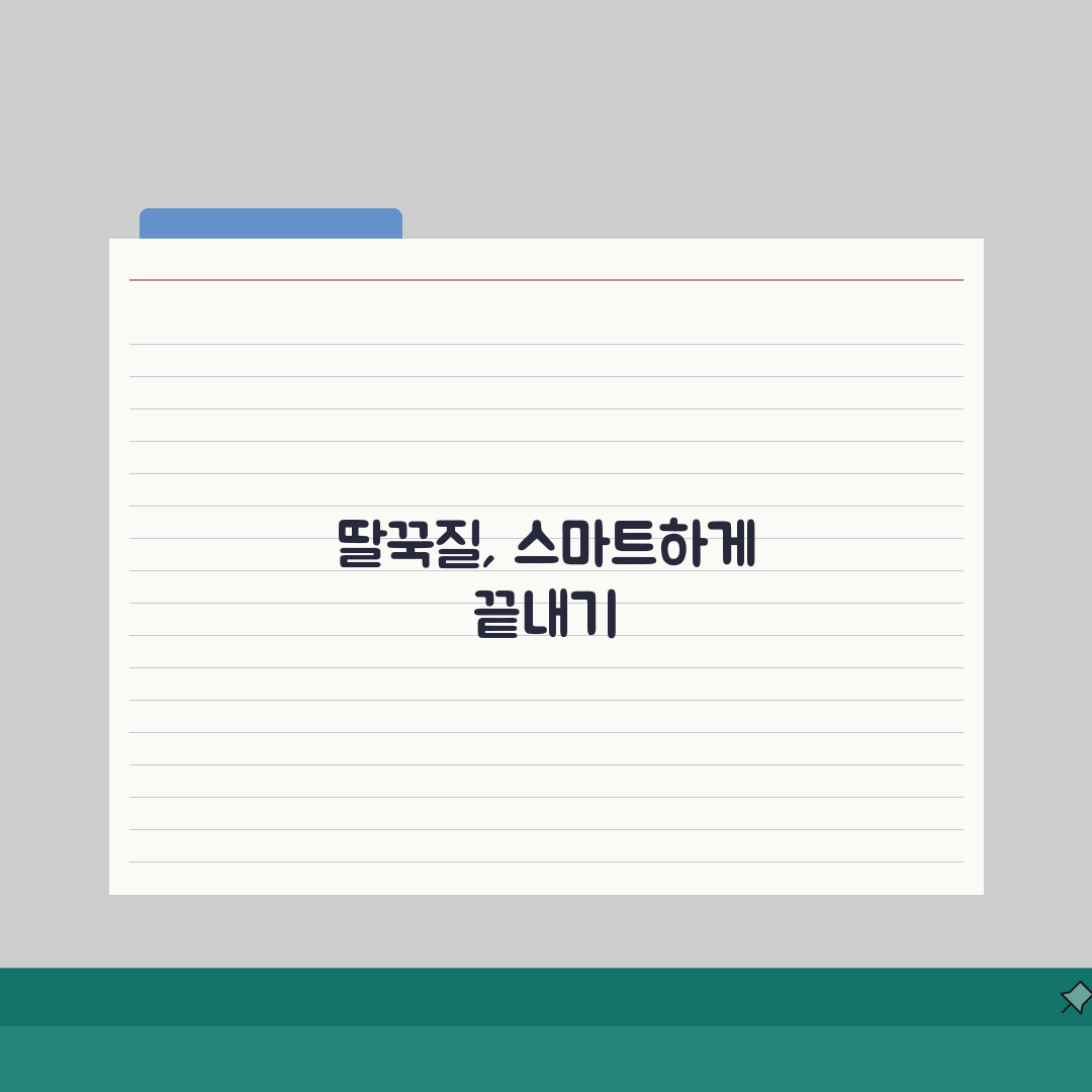 딸꾹질 멈추는 방법 10가지 완벽정리, 안 멈출 때 해결법은?