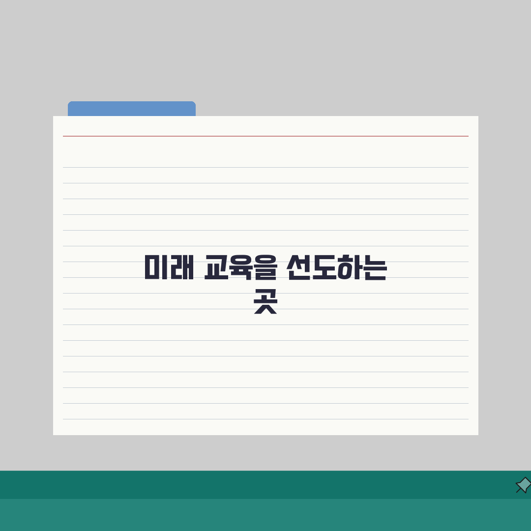 BIS어학원 서초캠퍼스 강사진: 원어민·한국인 프로필과 교수법 엿보기