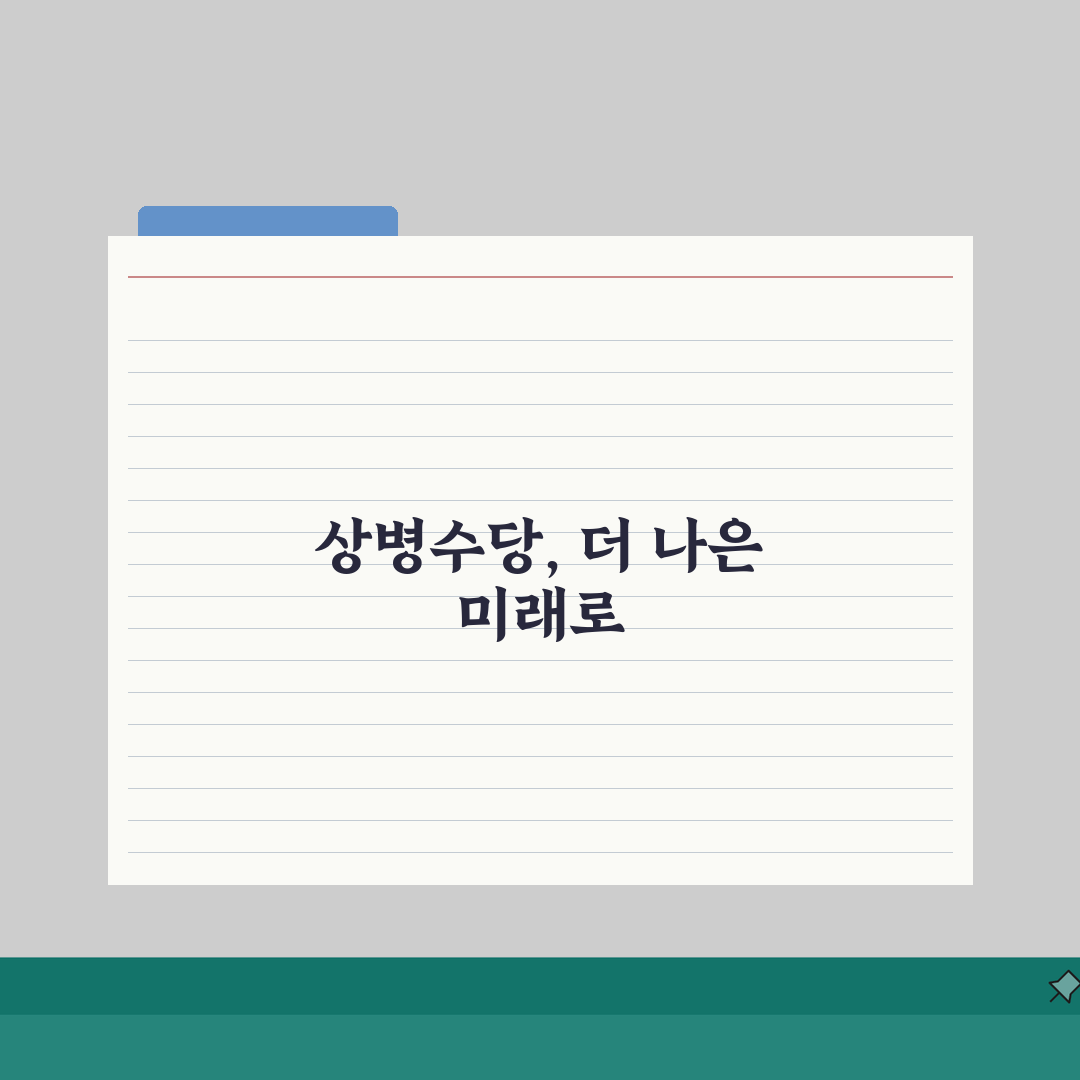 상병수당 대기기간 안내: 신청 후 궁금증 5가지 해결
